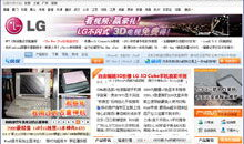 太平洋电脑网站,中国IT资讯的权威平台与行业风向标