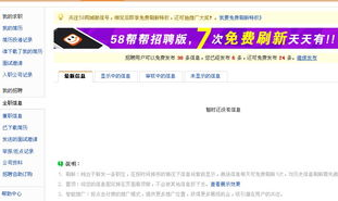 石家庄58网最新招聘信息,海量职位任你选，求职者的就业指南
