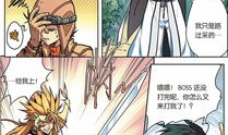 斩龙漫画,剑神传奇,斩龙英雄的冒险之旅