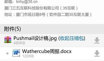 35企业邮箱,专业、高效、安全的通信解决方案