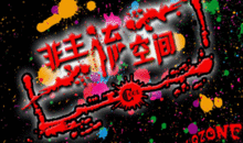 空间闪动图片,轻松打造个性化QQ空间闪动图片教程