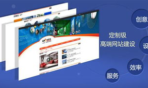 企业网站的建设公司
