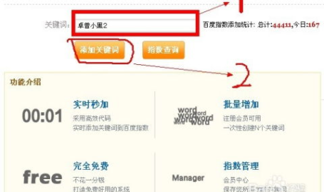 百度指数免费添加,BIDU股票最新动态解析”