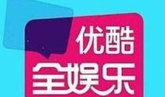优酷的娱乐,盘点热门节目，揭秘明星幕后故事