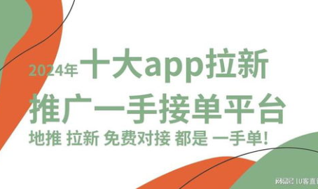 十大接单平台,一站式创业接单指南