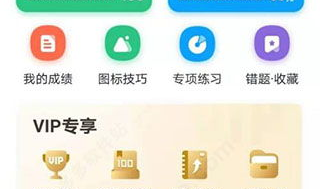 驾校一点通c1科目4,安全文明驾驶知识全面解析与备考攻略